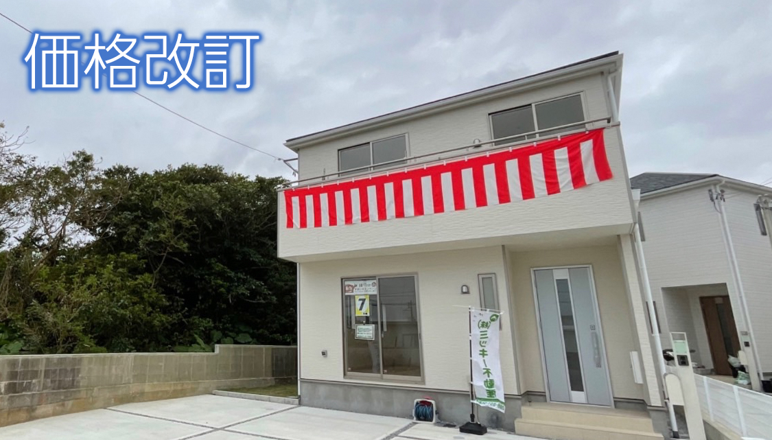 南城市つきしろ　新築戸建分譲住宅